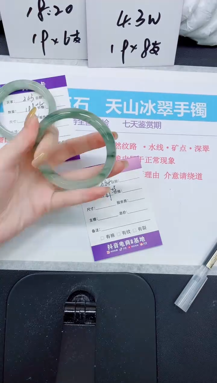 石英质玉手镯未镶嵌364