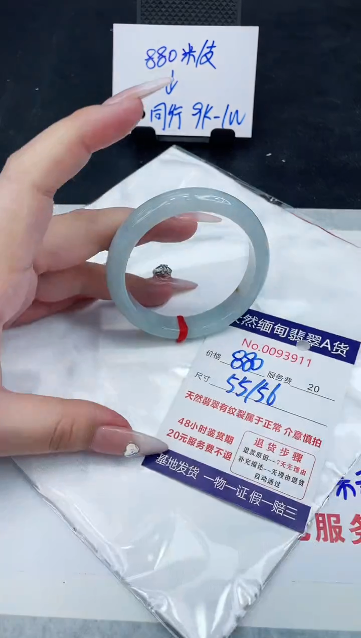 【闪购商品】翡翠手镯未镶嵌888888888888