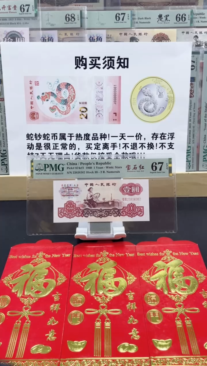 【闪购商品】纸88冠 宝石红 67分无47