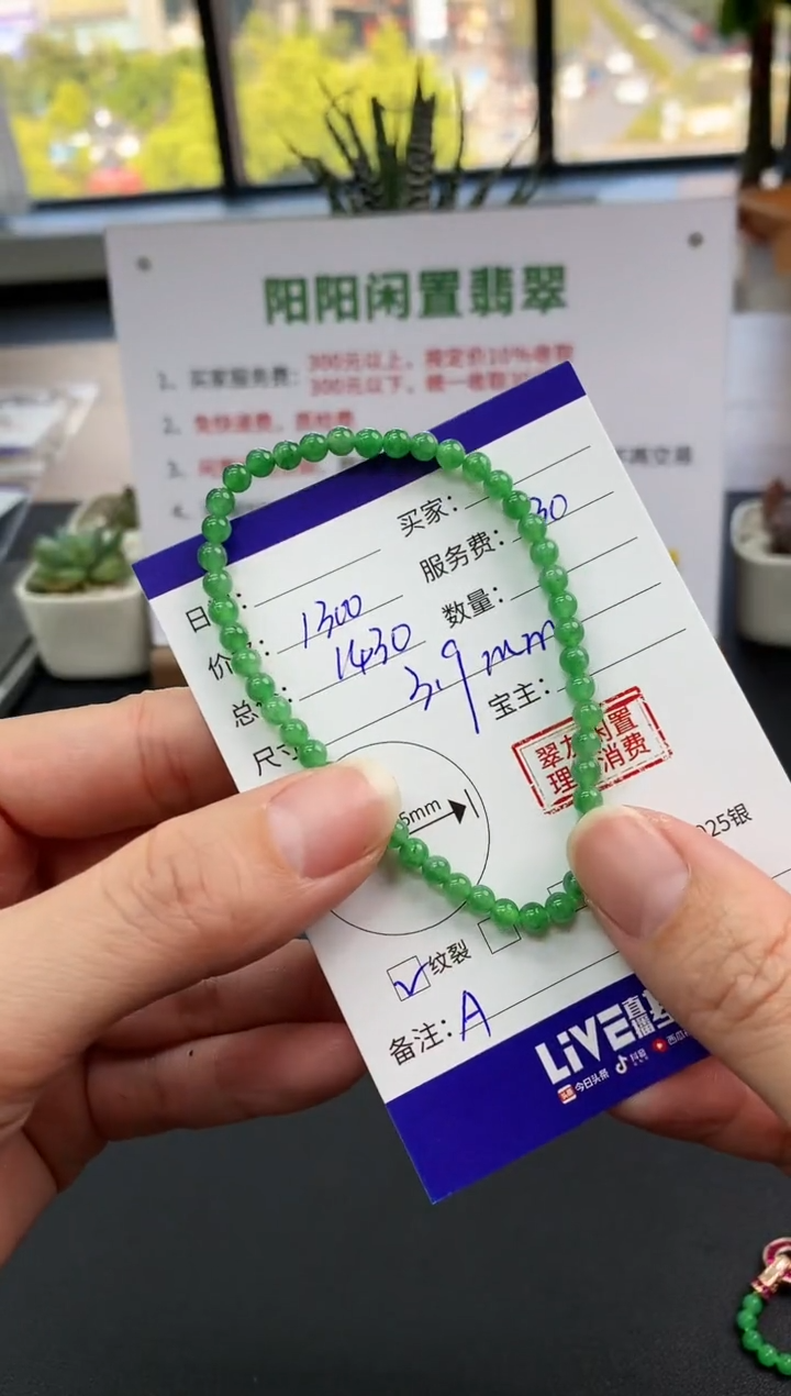 【闪购商品】翡翠手串未镶嵌手串|1300+130不退不换