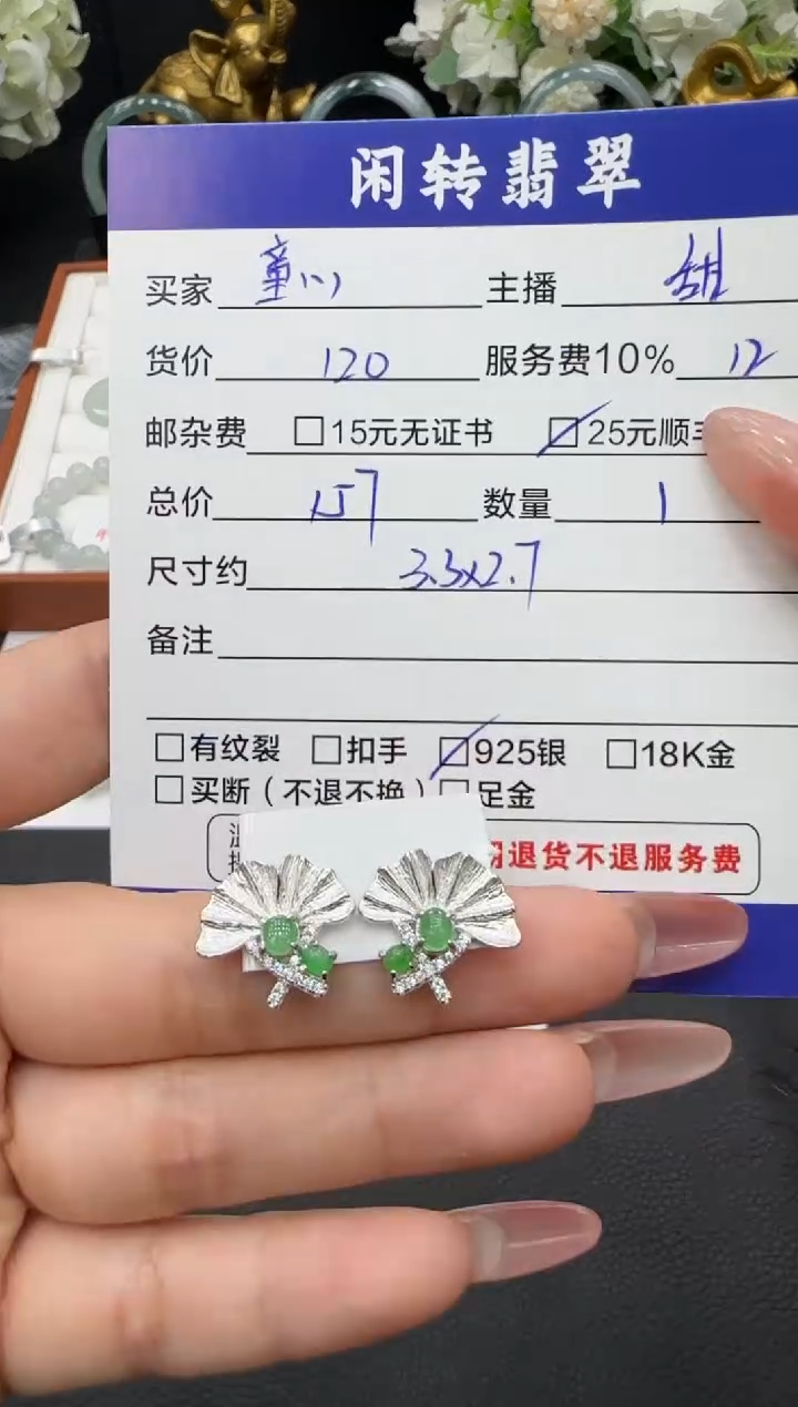 银S925镶嵌翡翠耳饰童**趣耳饰