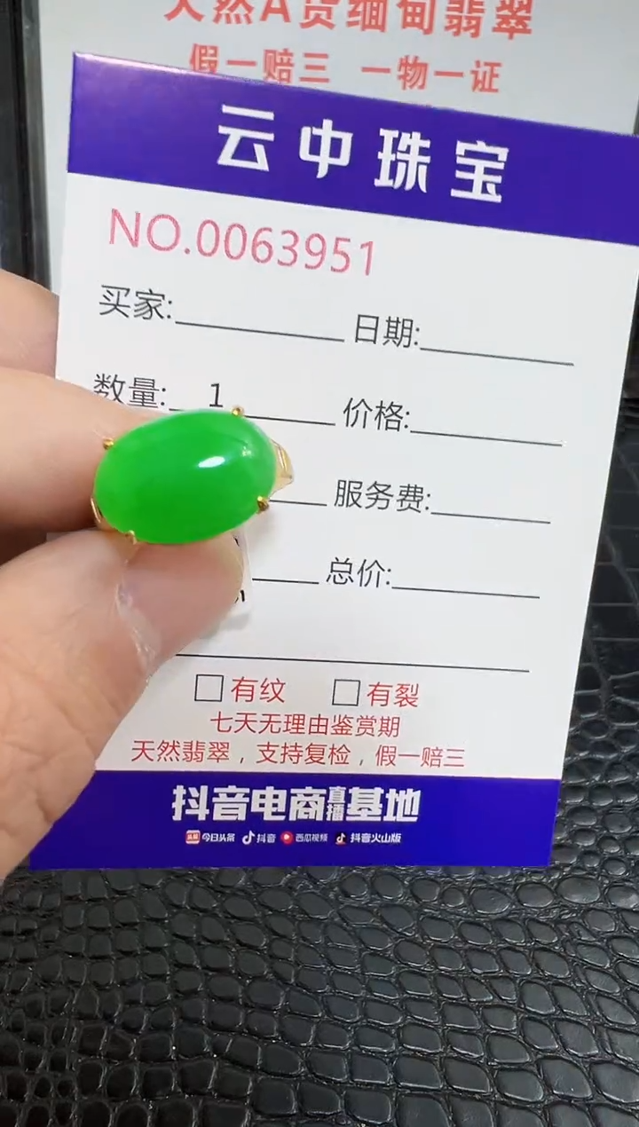 银S925镶嵌戒指翡翠3951