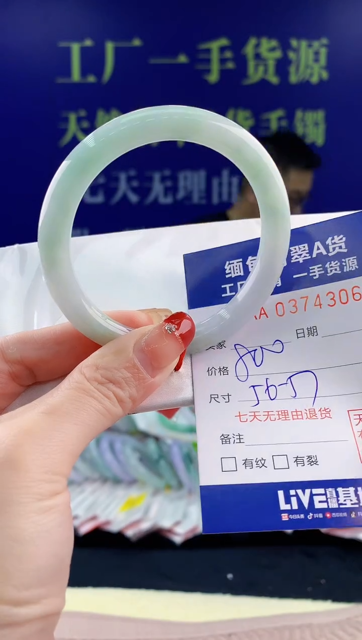 【闪购商品】翡翠手镯未镶嵌06天然翡翠A货