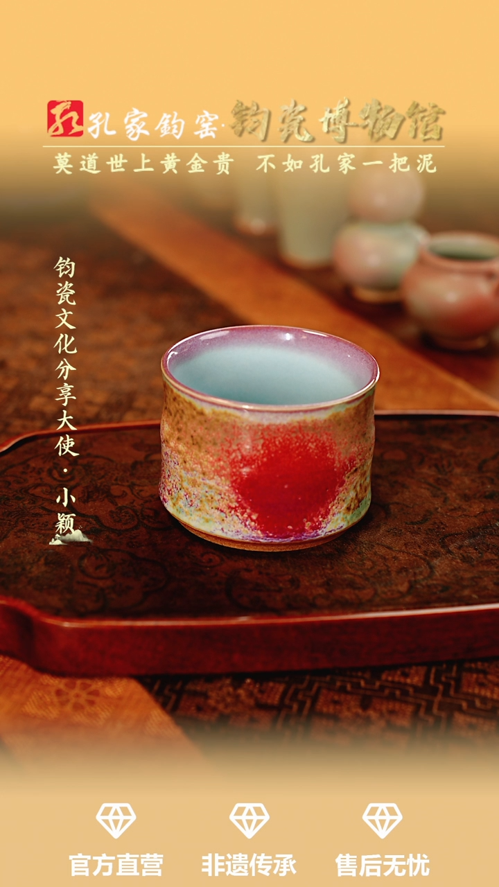 杯子【孔家钧窑甄选】---炉钧竹节杯