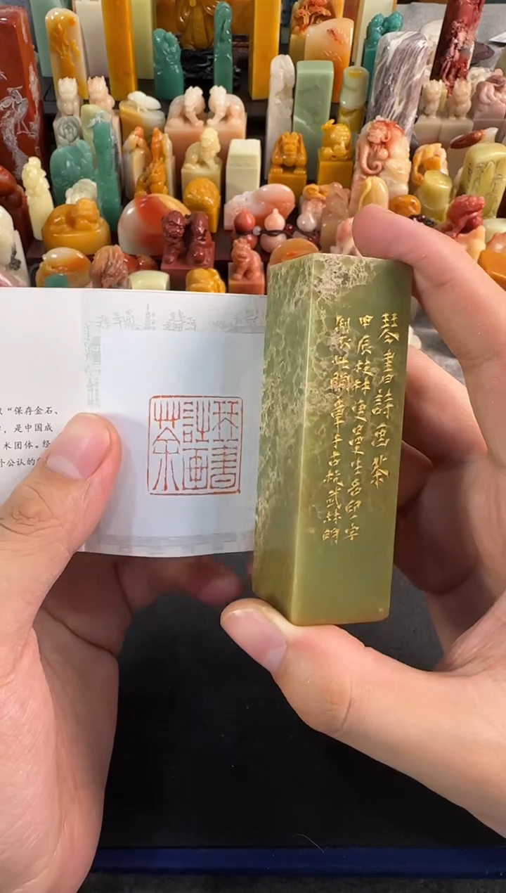 【闪购商品】昌化石印石编号编号3125