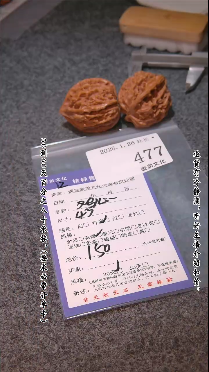 【闪购商品】文玩核桃吊坠477鸡心