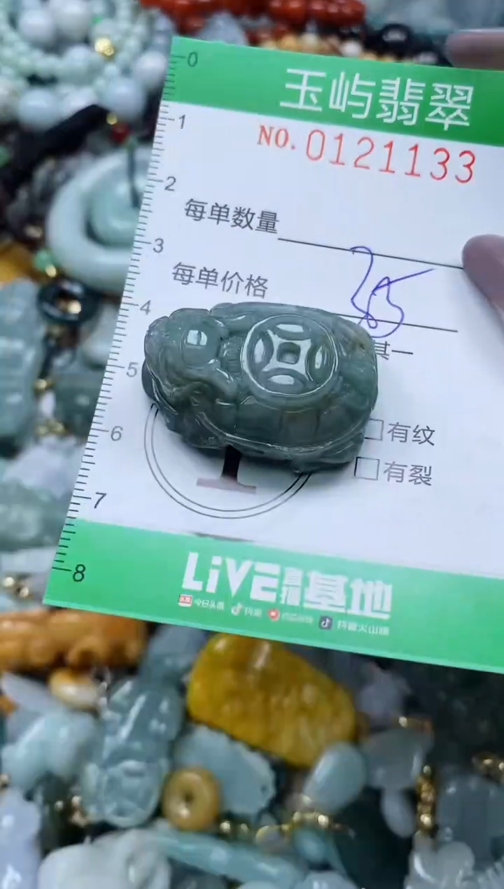 翡翠未镶嵌颈饰闪购0121133