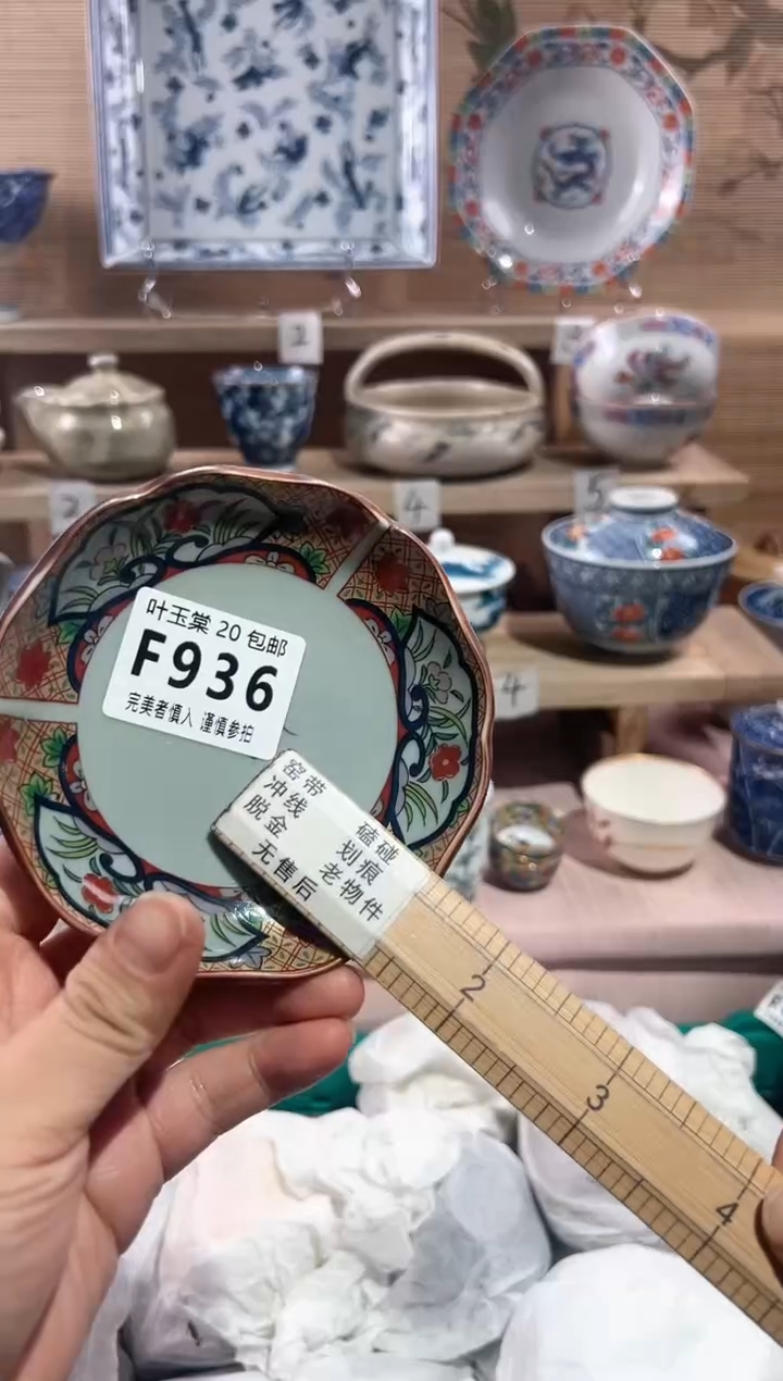 【闪购商品】瓷片当天满20米包邮F936