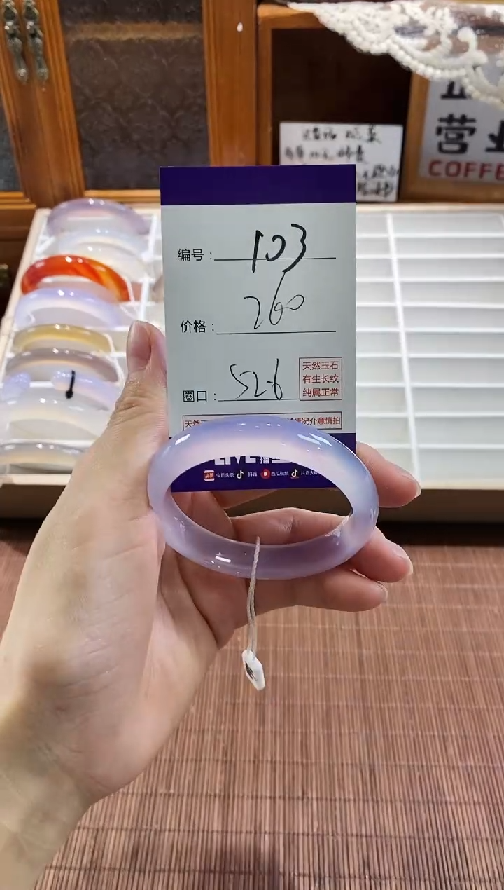 手镯玛瑙/玉髓未镶嵌103