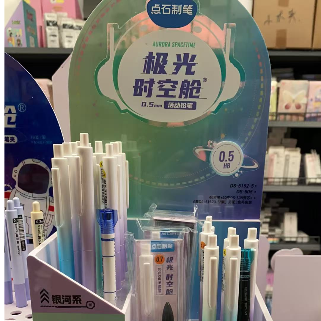 直播间自动铅笔搭配组合0.5和0.7配铅芯5152
