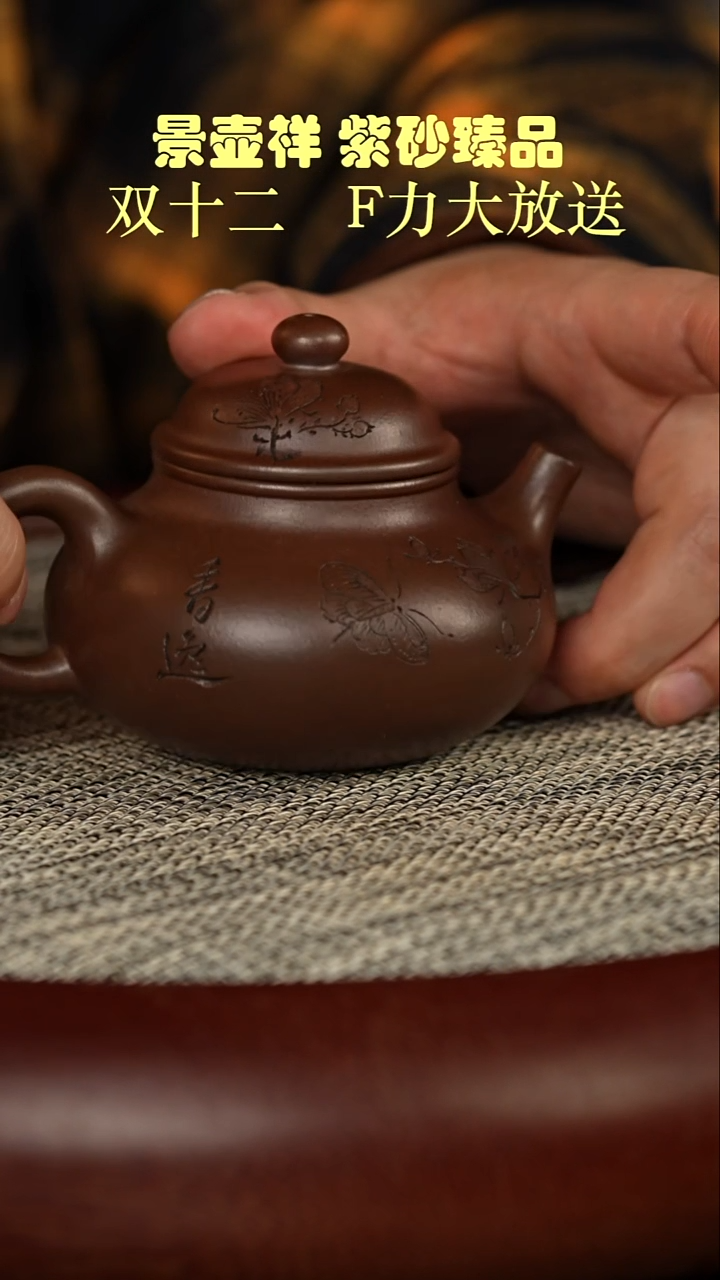 茶壶紫砂柴烧底槽清 容天 送柴烧杯1