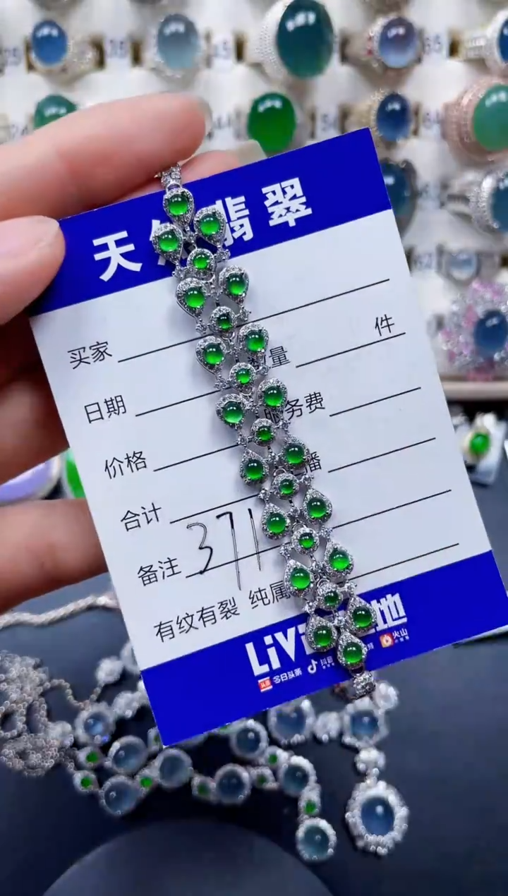 银S925镶嵌手链翡翠371