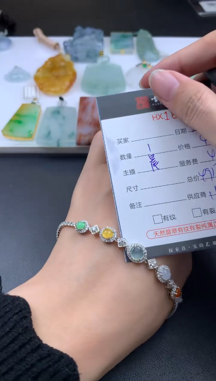 【闪购商品】翡翠挂件未镶嵌哈轩 手链1