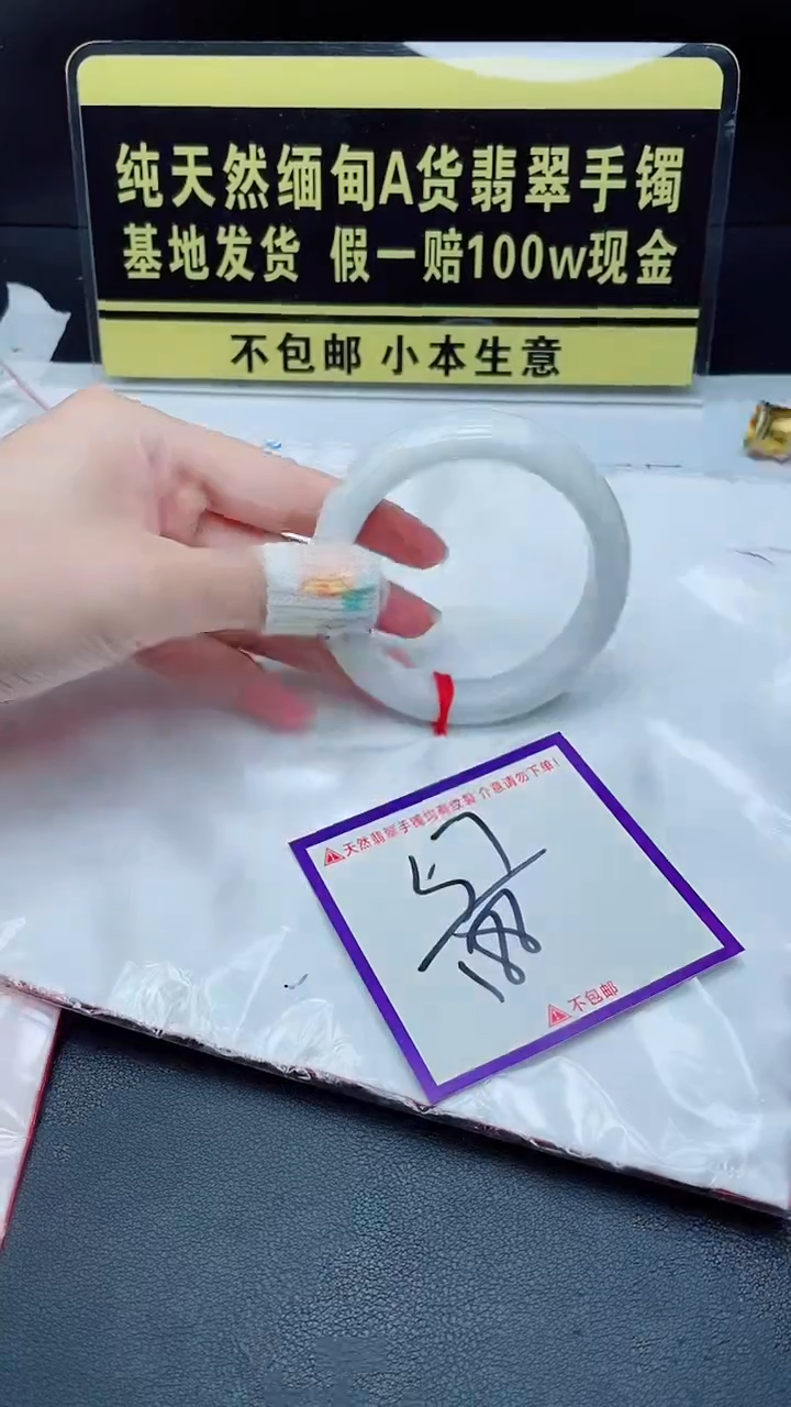 翡翠手镯未镶嵌我