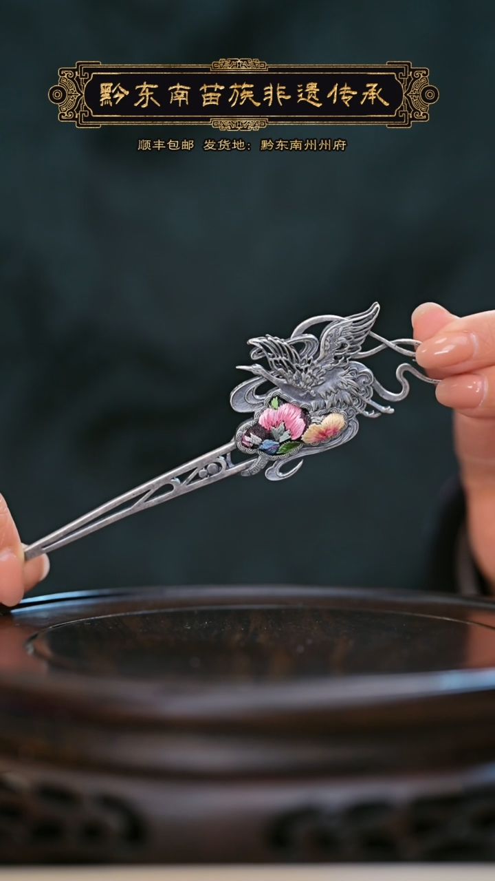 【闪购商品】刺绣黔东南苗族刺绣A715