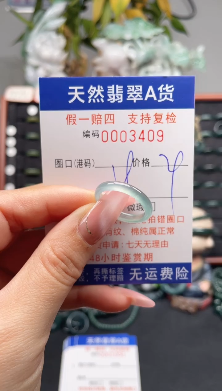 未镶嵌戒指翡翠18*3409