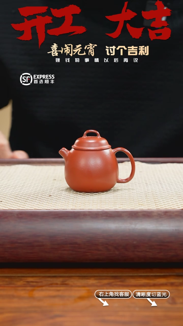 【闪购商品】紫砂茶壶4号朱泥【童趣】