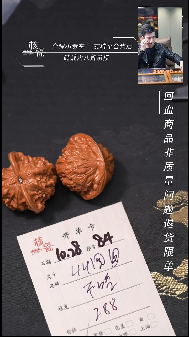 把件文玩核桃@***菜44图图84