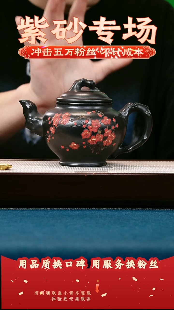 茶壶紫砂土古石黄 梅报春