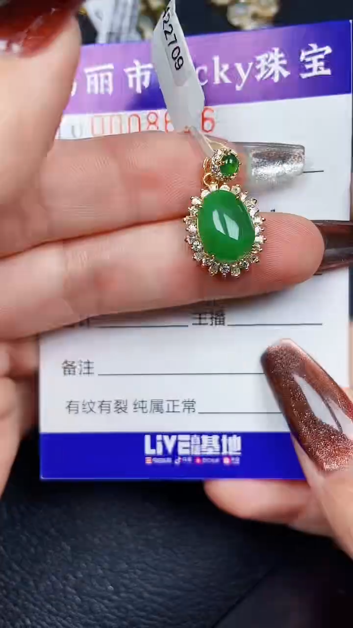 颈饰银S925镶嵌翡翠8616