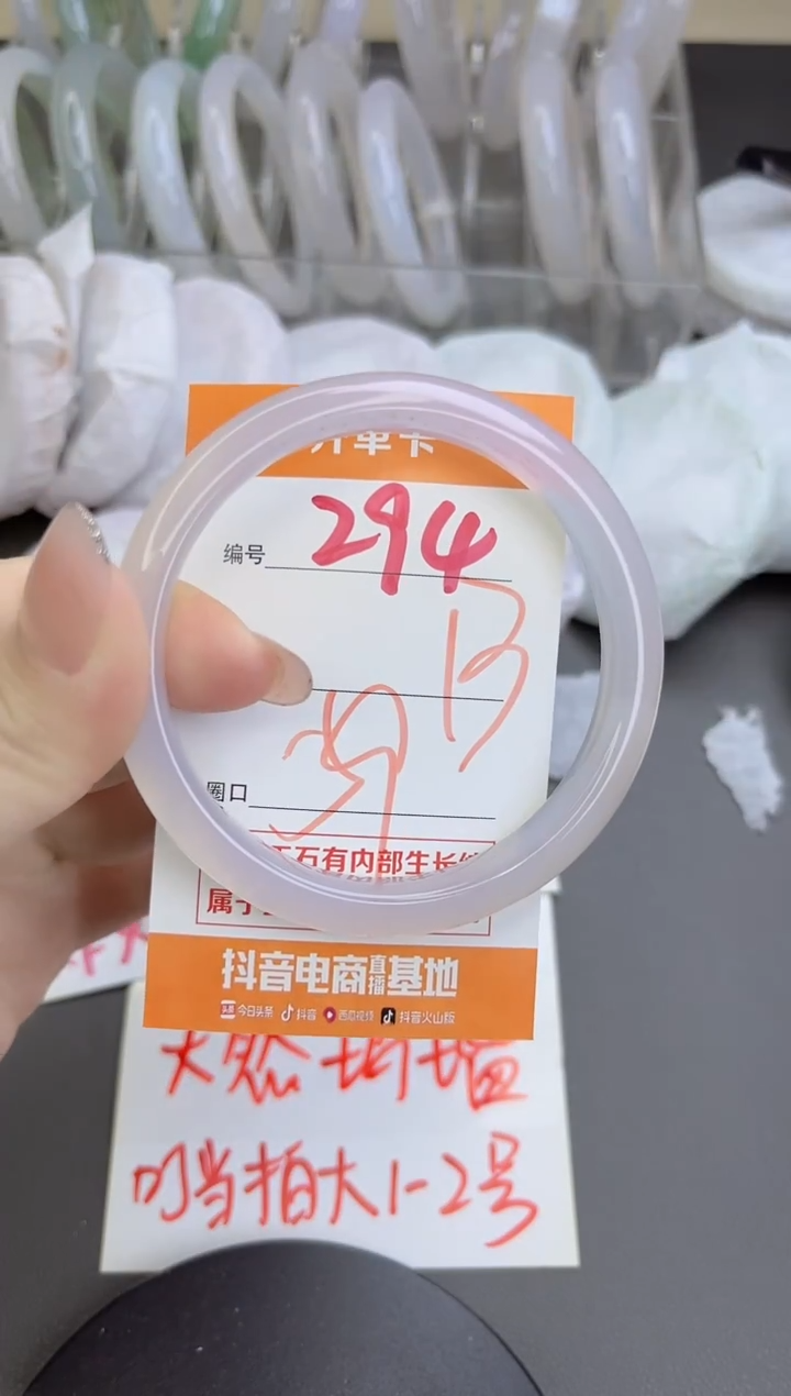 手镯玛瑙/玉髓未镶嵌294