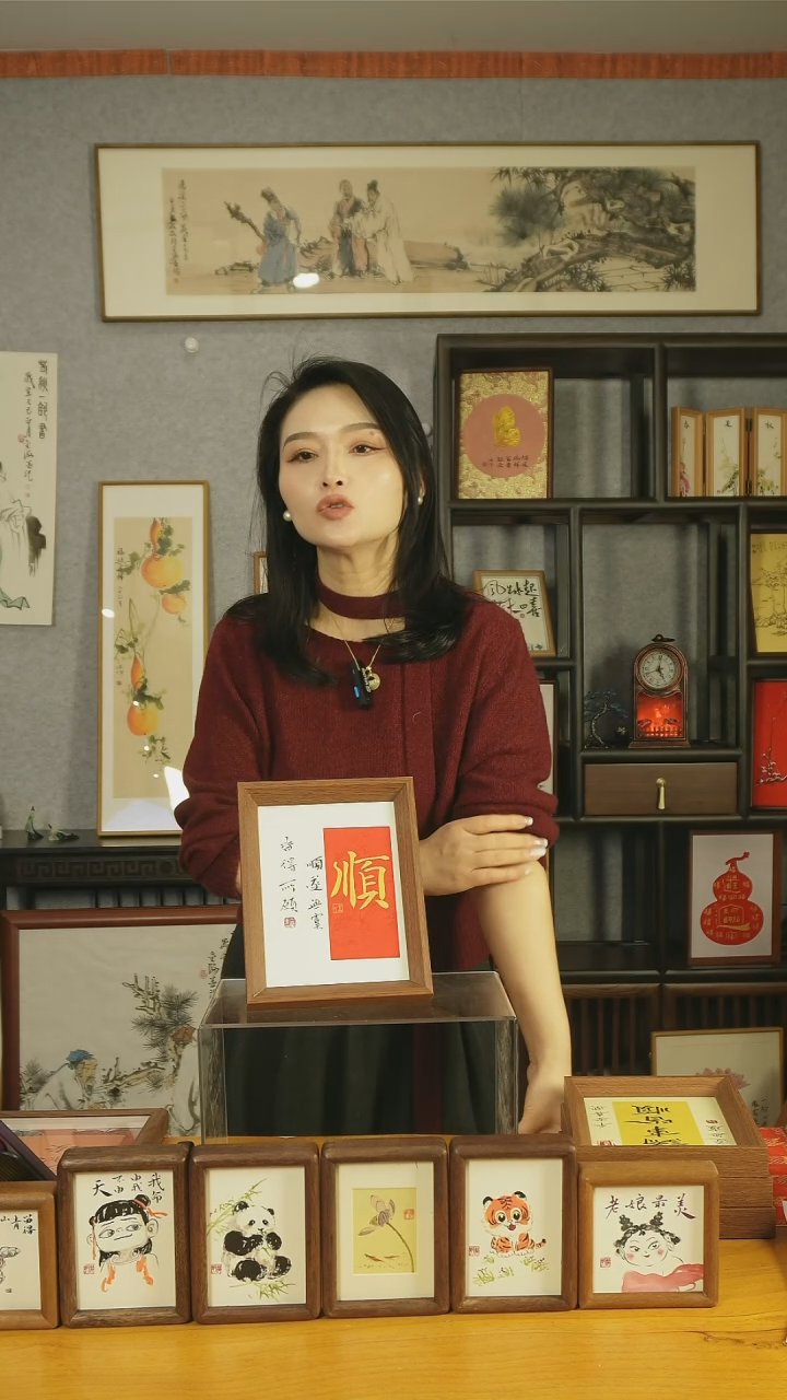 【闪购商品】书法【顺】红底金字17*22