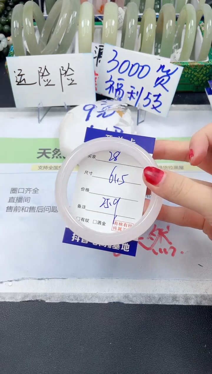 【闪购商品】石英质玉手镯未镶嵌28/61.5