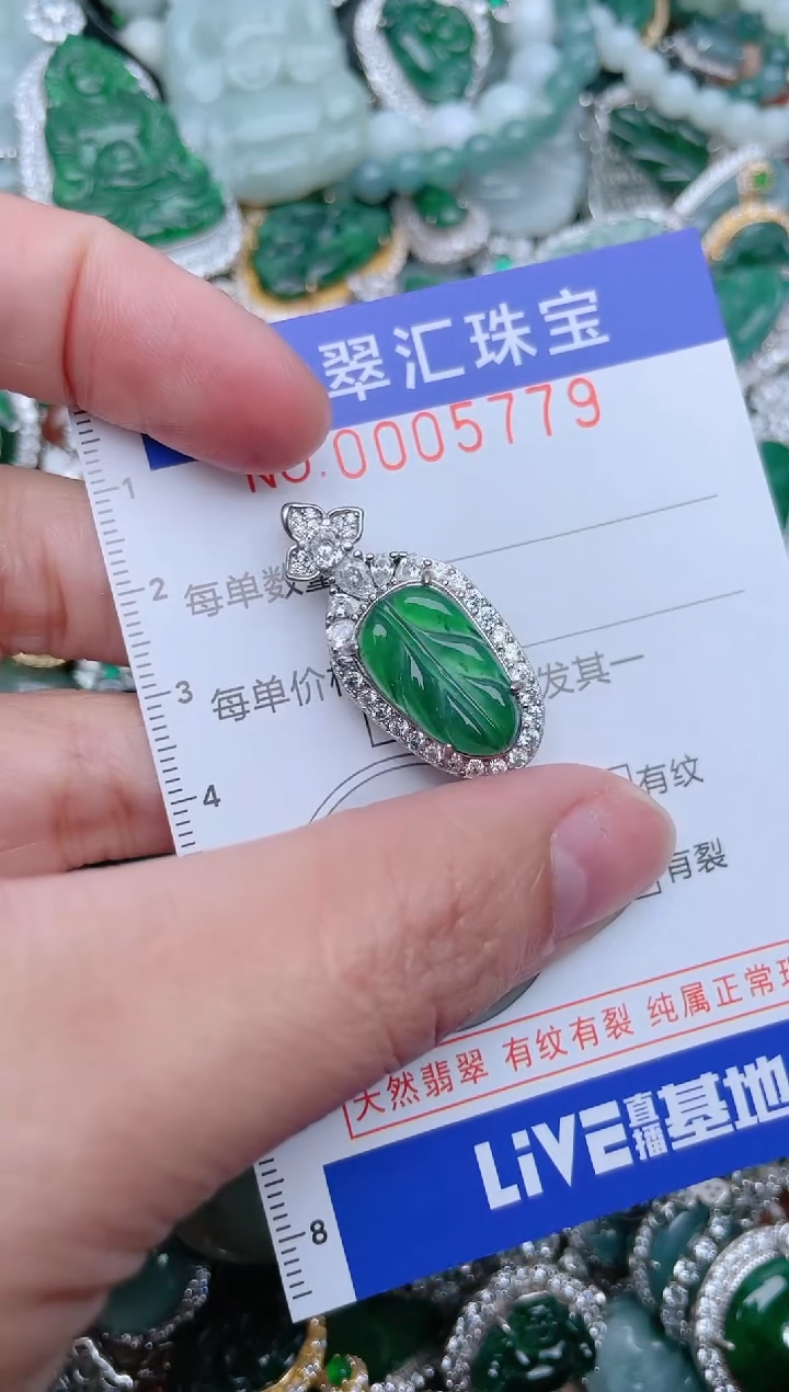 【闪购商品】翡翠颈饰未镶嵌5779.......