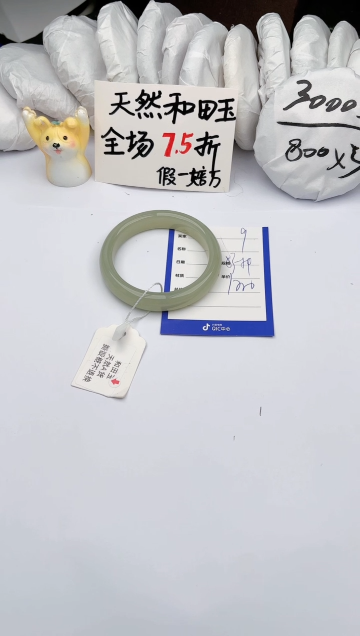 【闪购商品】和田玉手镯未镶嵌玉轩阁9