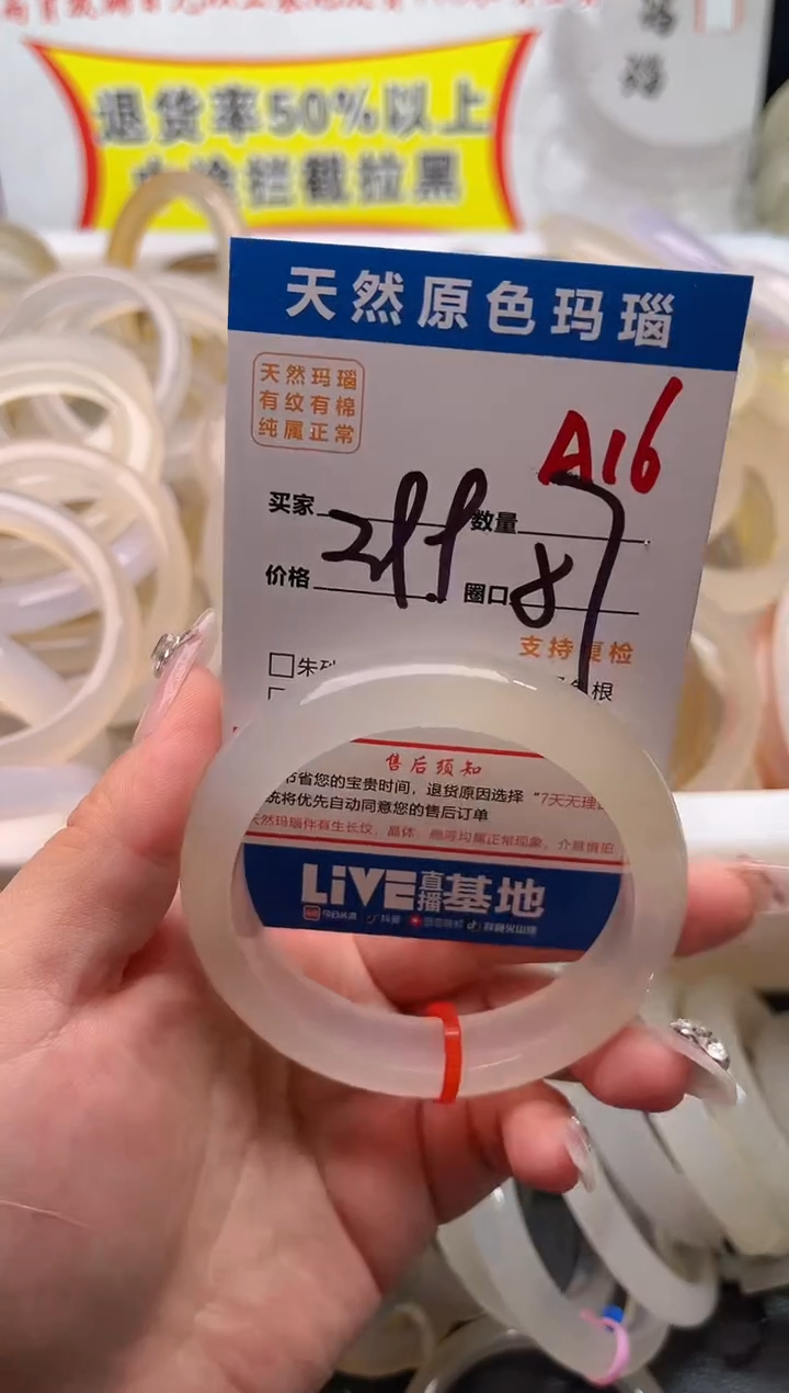 手镯玛瑙/玉髓未镶嵌A16