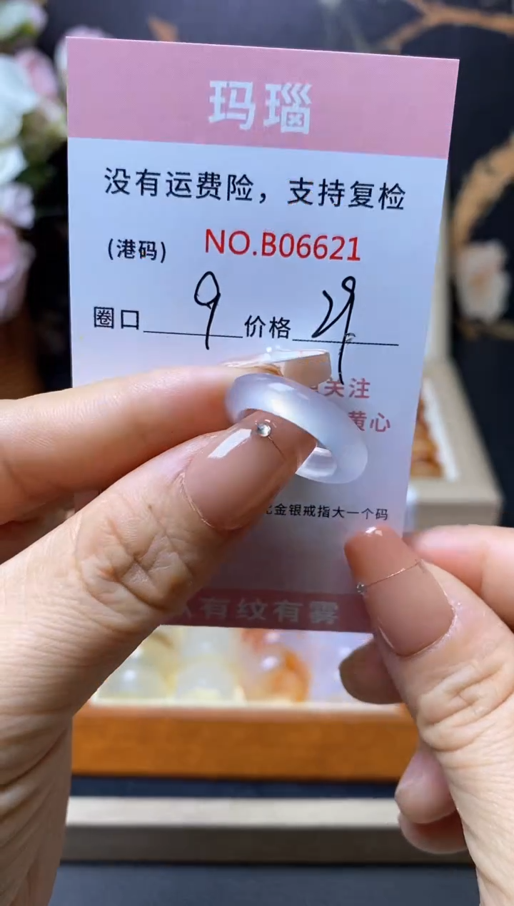 【闪购商品】玛瑙/玉髓戒指合金     6621