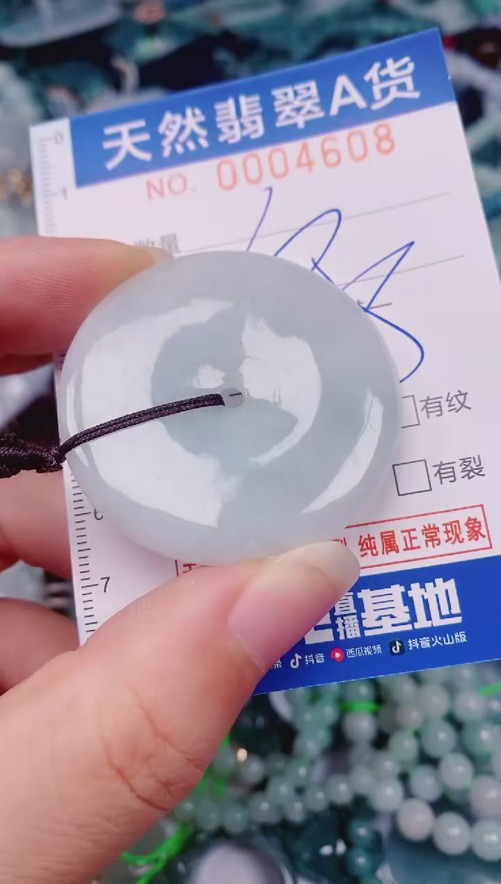 颈饰未镶嵌翡翠00004608