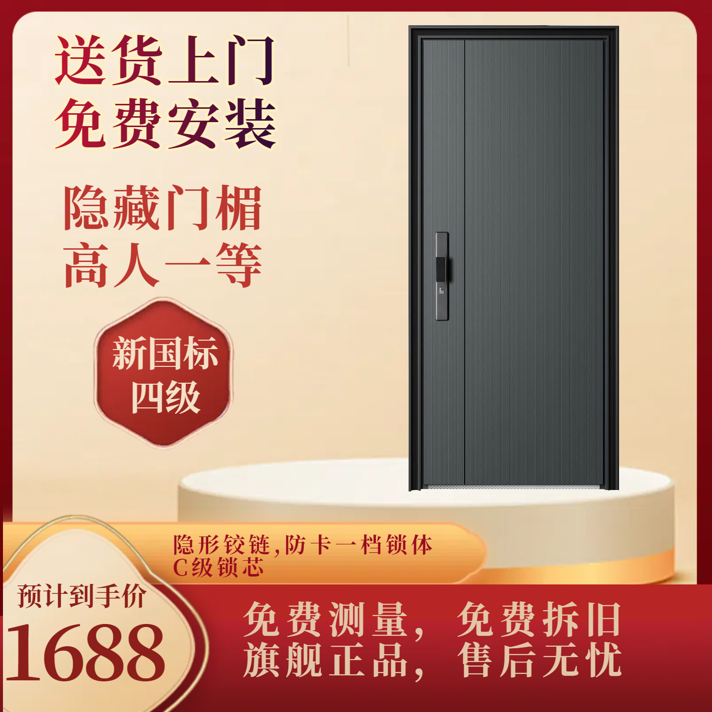 高端国标新4级甲级防盗门安装进户门子母门安全门大门入户门