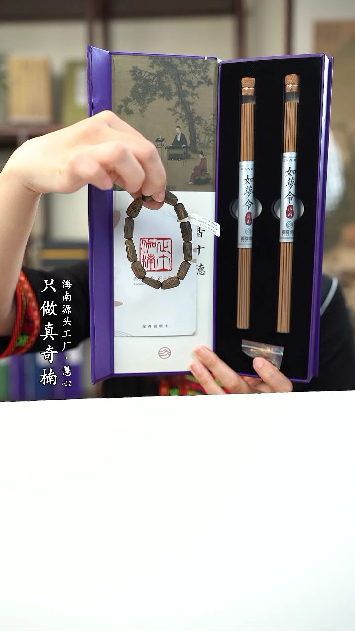 手串沉香海南沉水奇楠树钉手串+线香20克礼盒装