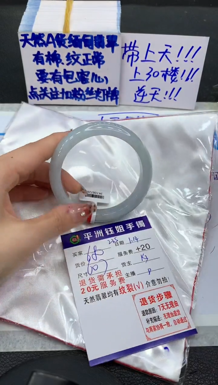 【闪购商品】翡翠手镯未镶嵌1111111111