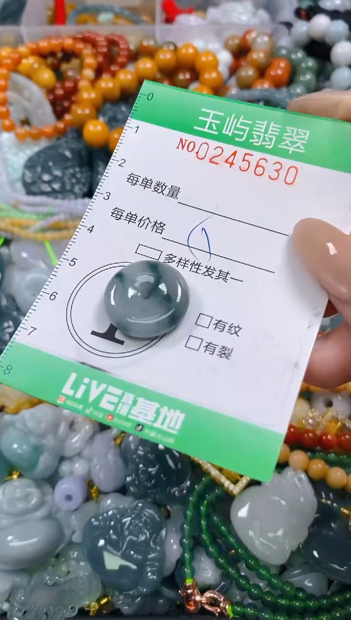 颈饰未镶嵌翡翠闪购0245630