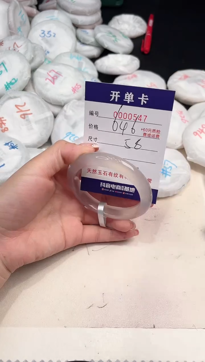 玛瑙/玉髓手镯未镶嵌547