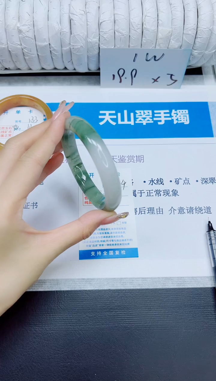 石英质玉手镯未镶嵌134/62