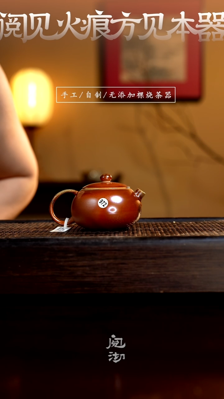 972河豚西施壶           