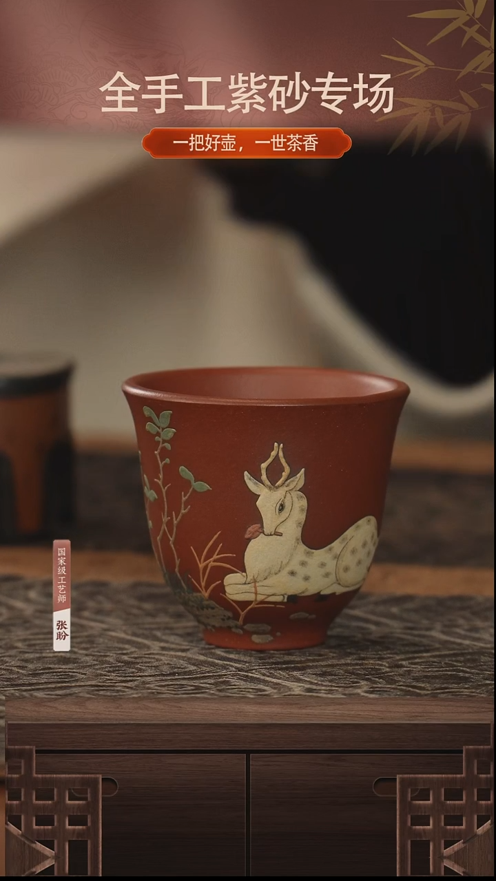 紫砂泥绘紫砂杯子