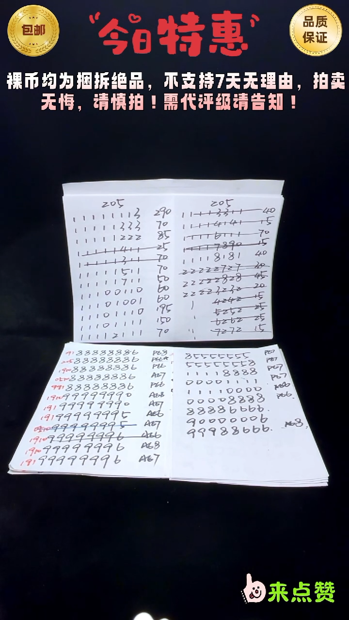 靓号191-77777365