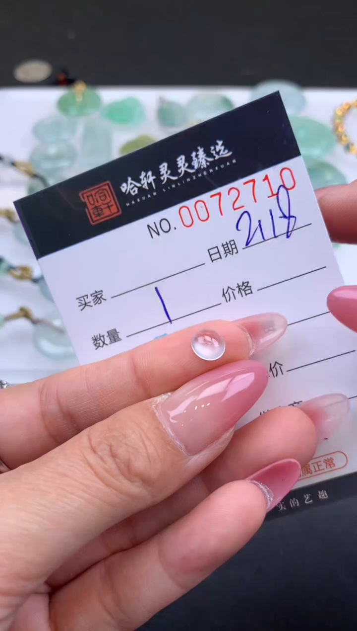 【闪购商品】翡翠挂件未镶嵌哈轩 裸石1