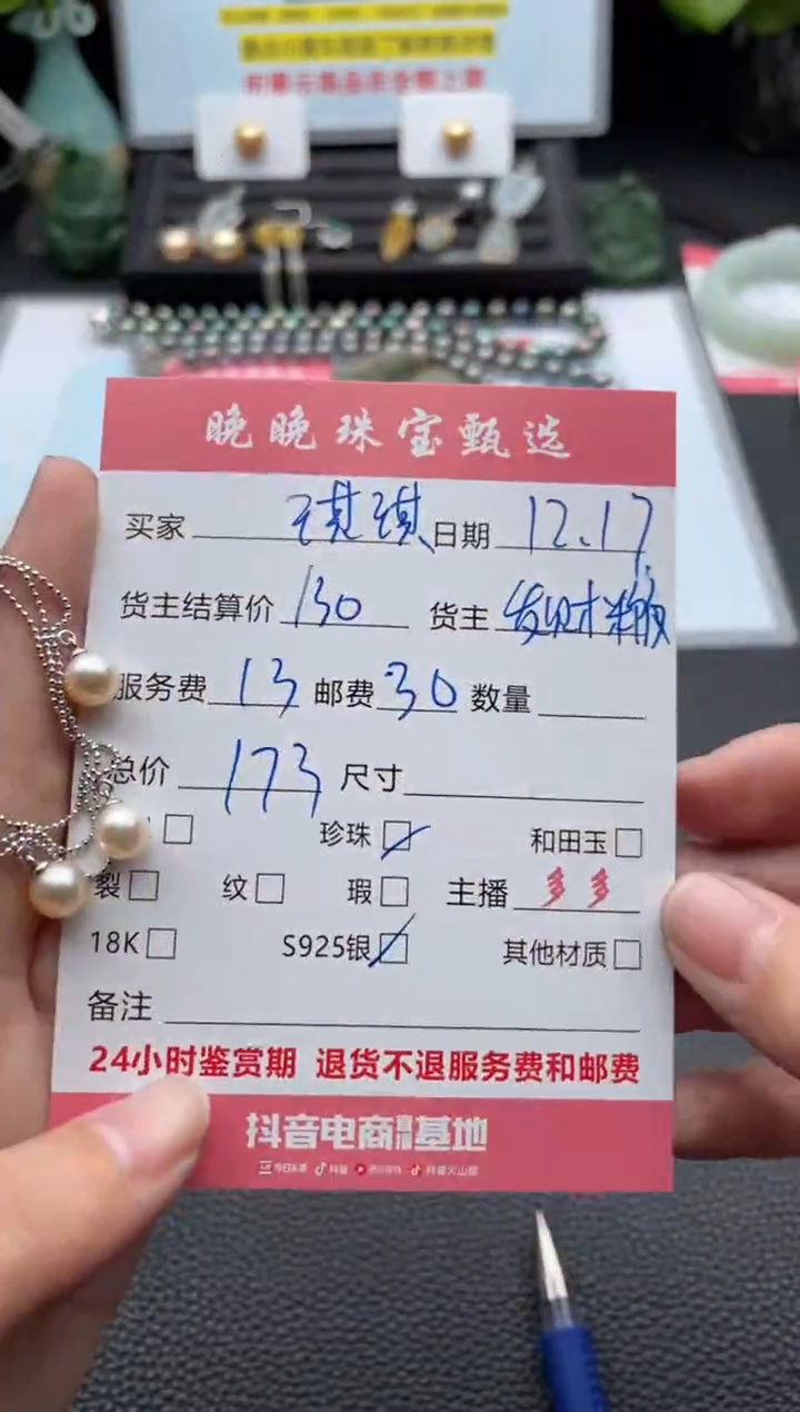 颈饰银S925镶嵌海水珍珠琪**贝项链