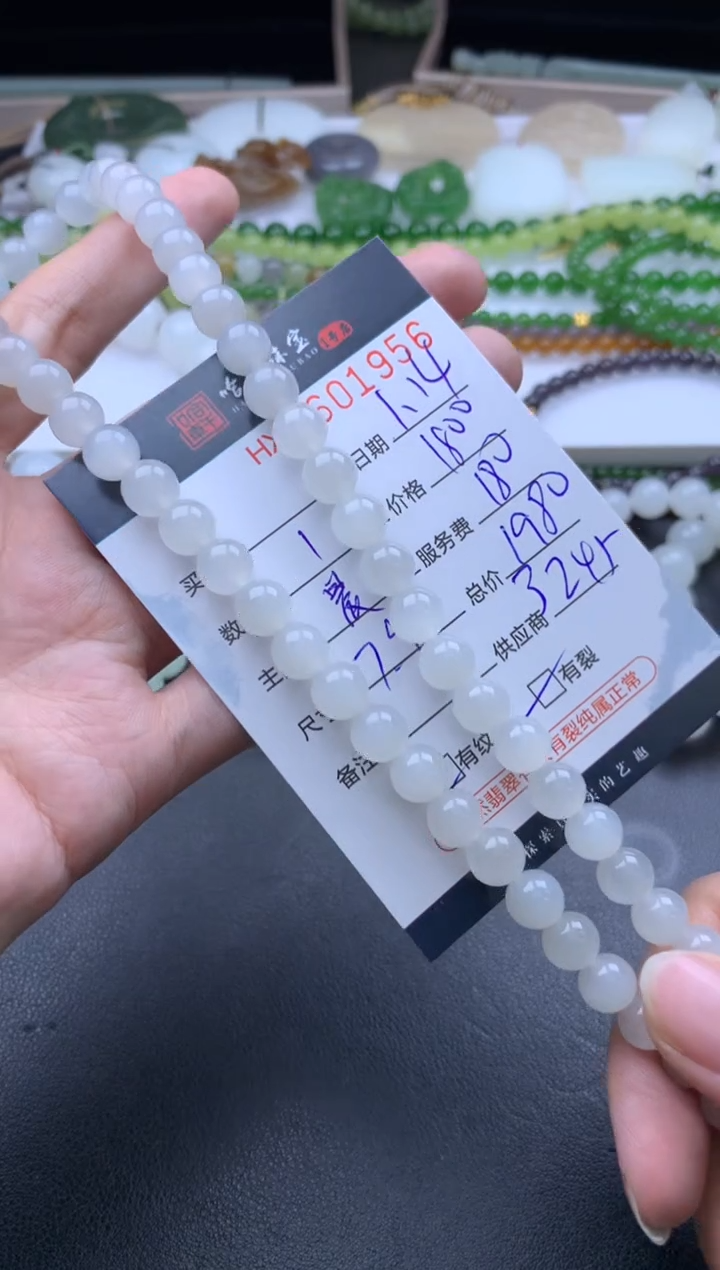 【闪购商品】和田玉挂件未镶嵌哈轩 珠串1（有纹有裂）