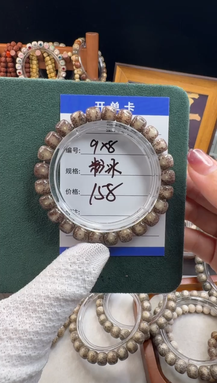 手串星月菩提大*星月菩提石玉料粉冰