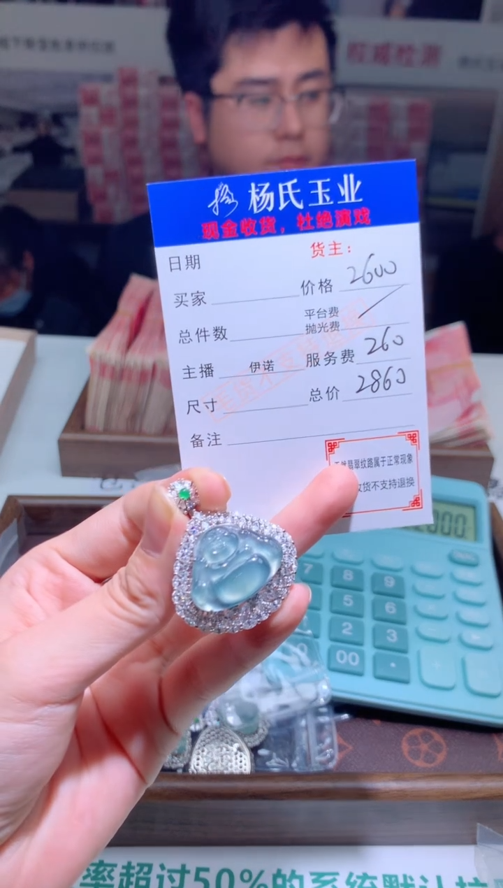 【闪购商品】翡翠颈饰未镶嵌天然A货翡翠-多样性发货