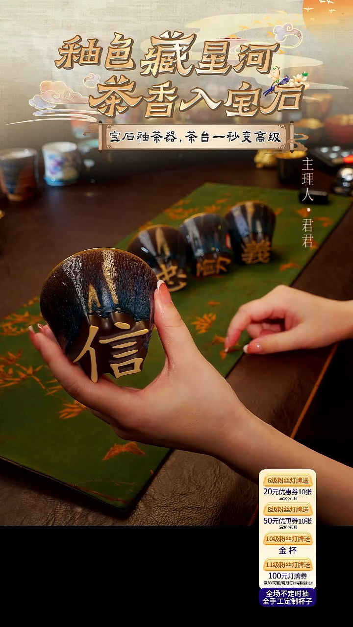 【宜景窑天目釉鎏金系列】信杯