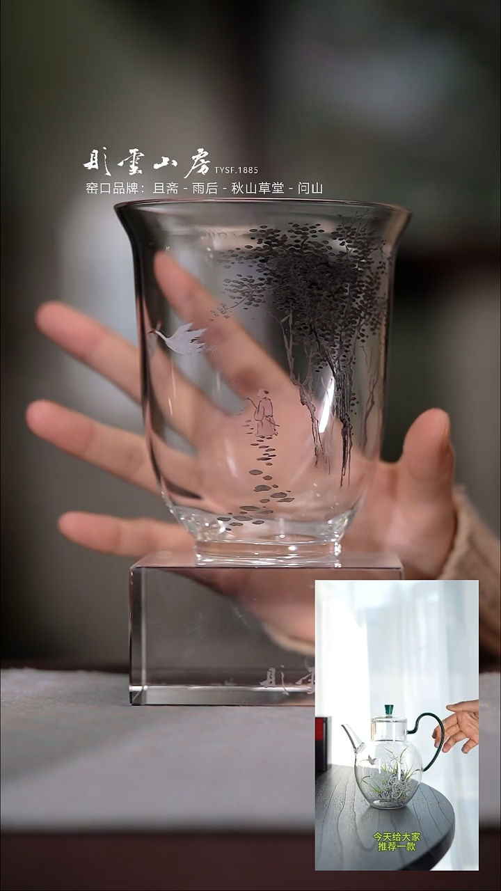 【闪购商品】杯彤云山房手绘玻璃公道杯