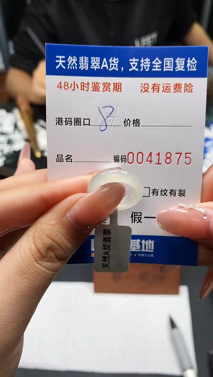 未镶嵌戒指翡翠天然A货翡翠1875