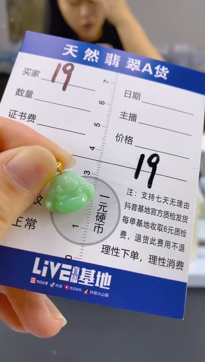 【闪购商品】翡翠颈饰18K金镶嵌天然A货翡翠